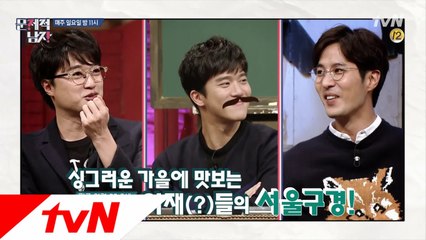 뇌섹남들의 퀄리티있는 아재개그 대결?!