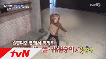 박경, 음원 1위 공약 이행! ′아유무′ 분장 후 ′자격지심′ 열창!♬