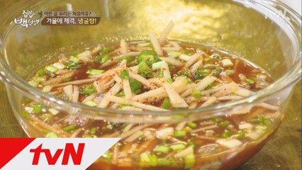 백종원, 이색별미 ′냉굴탕′ 황금레시피 공개!