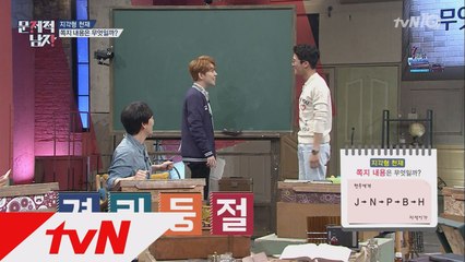 '경아 이번엔 형이 정답 좀 맞힐게~' ′하파고′ 하석진의 위엄!