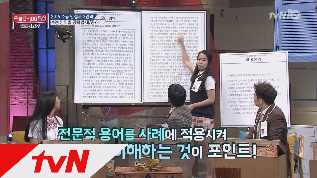 [국어영역 공부 비법] 수능 만점자, 문제풀이 노하우 전수!