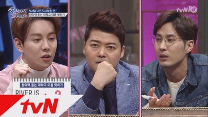 ′커플 도시락′을 건 ′대학名 넌센스 퀴즈′! 승자는 누구?