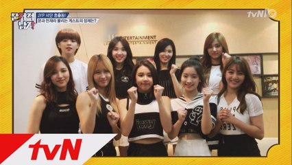 대세 걸그룹 트와이스가 추천하는 감성 뇌섹남은?