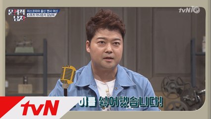 전현무& 김남희 아나운서의 방송 실수담!