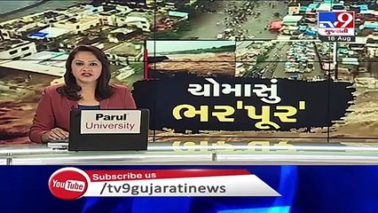 Gujarat Rains- Water level of Bhadar dam rises to 31.50 foot - TV9News
