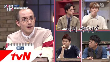 [3D입체 문제] 물체의 정체는? (타일러, 빛의 속도로 정답)