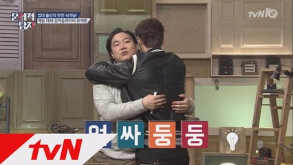 유재환, 때부터 김지석 팬이었다?