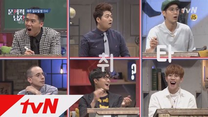 '민사고' 출신, 억대 연봉 SAT '스타 강사'! 화려한 스펙을 지닌 게스트는 누구?!