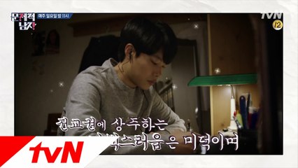 '만찢남' 비쥬얼! 완벽한 게스트에 뇌섹남들도 심쿵!