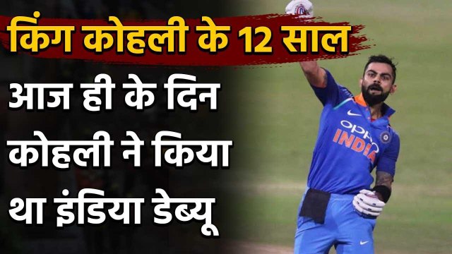 Team India skipper Virat Kohli completes 12 Years career in International cricket | Oneindia Sports
