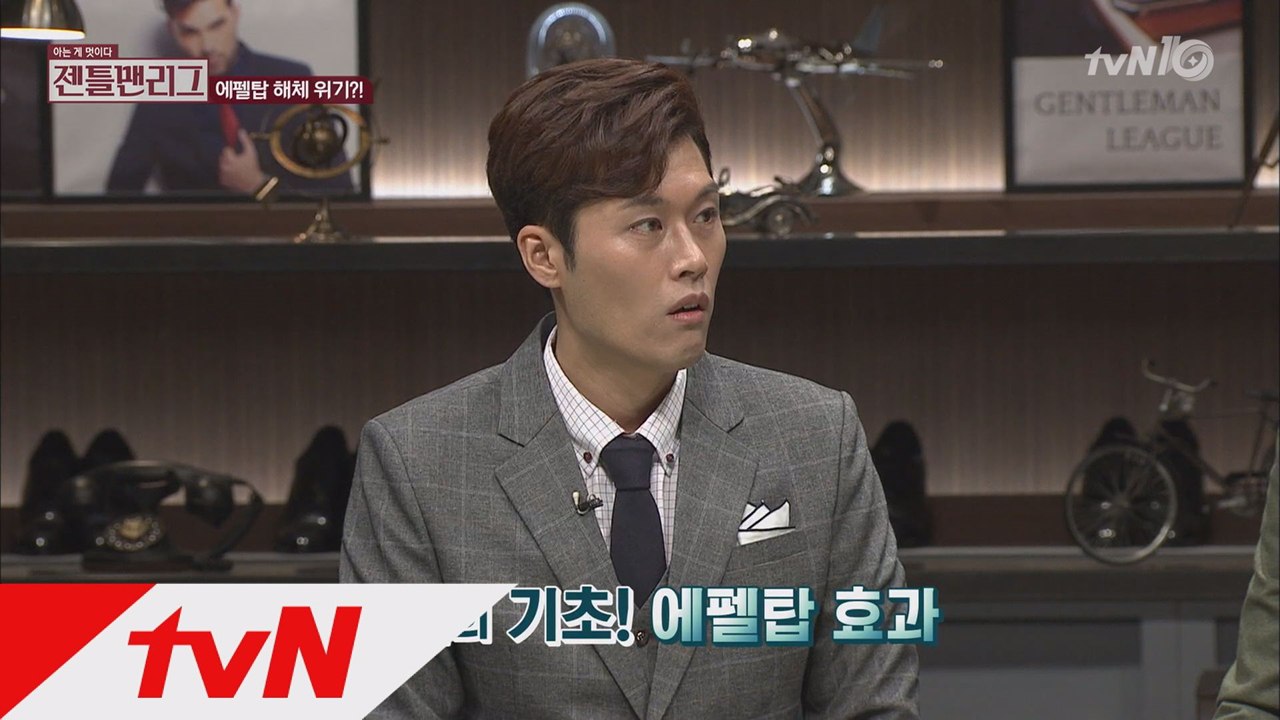 인맥쌓기의 기초는 에펠탑 효과?