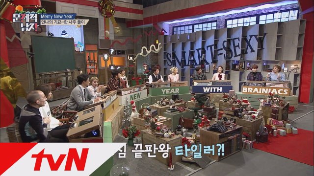 [신년맞이 토정비결] 소오름! 타일러, 박경, 김지석의 사주는?