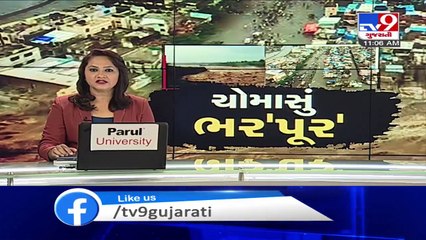 Surat Rains- SMC Commissioner visits Limbayat zone to take stock of situation - TV9News