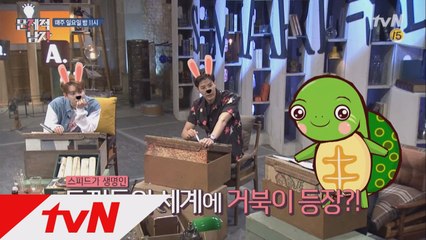 스피디한 토끼들 사이에 유일한 '거북이' 집념의 게스트는?