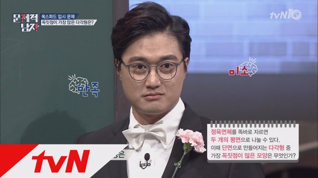 이장원, 타일러 제치고 ′옥스퍼드 수학과 문제′ 정답!