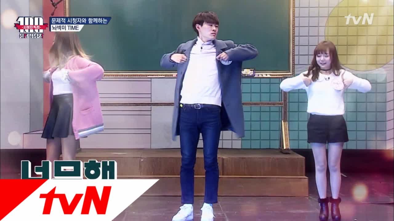 고퇴경의 TT 커버댄스 & 박경과 시청자분들의 콜라보 무대!