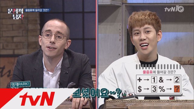 ′뇌량 발달 문제′, 타일러 초스피드 정답!