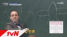 [한붓그리기] ′논리 요정′ 타일러, 뇌요미 박경에 반론 제기?