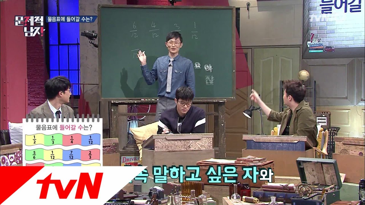′서울대 출신 뇌섹남′ 덕원, 교수님 포스 풍기며 문제 해설!