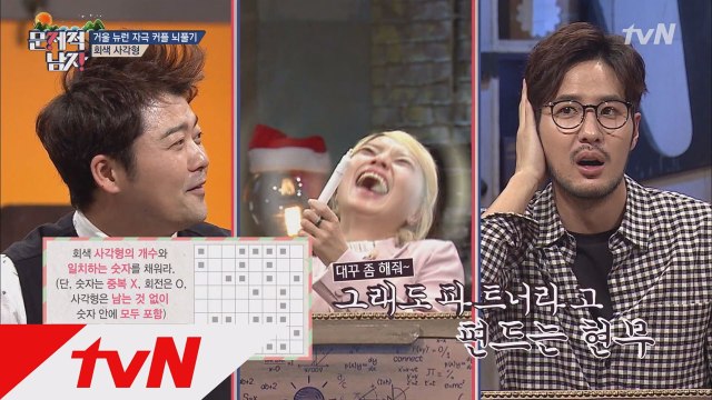 타일러♡오나미, 고난도 문제 정답! (feat.영미어택)