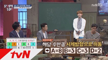 [숫자 문제] ′천재돌′ 박경, 게스트도 감탄하게 한 명쾌한 풀이!