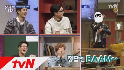 ′문제적 남자′ 덕후 등장?! 역대 문제들을 모조리 외우고 있는 특급 뇌섹남!