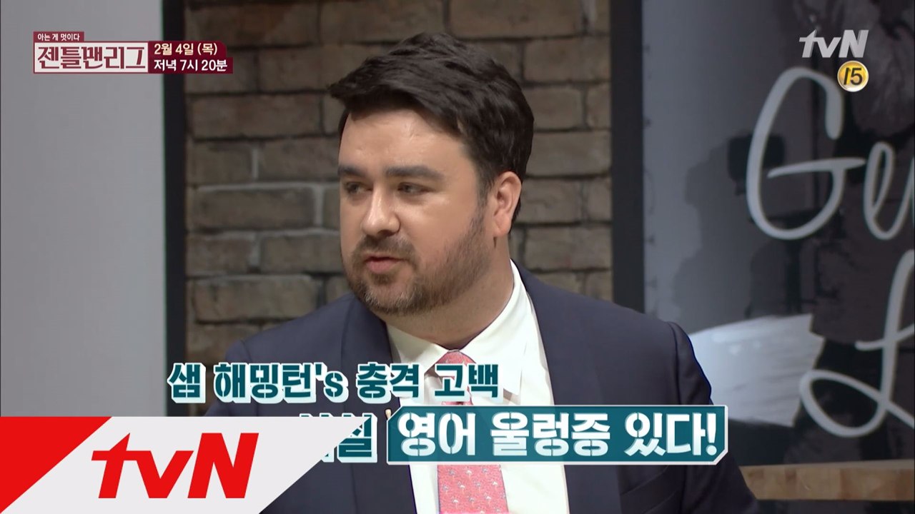 17번째 미션, 영어 울렁증을 극복하라!