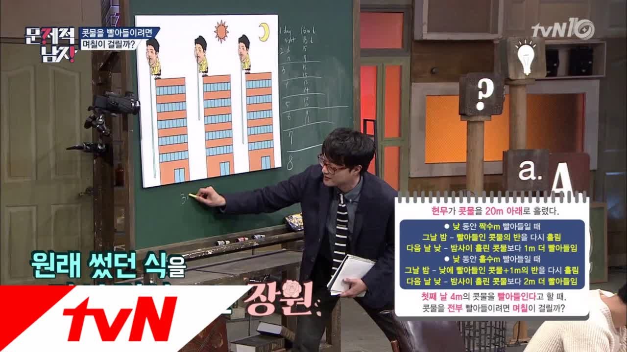 [현무의 콧물] ′스타강사포스′ 하석진 vs 이장원의 무결점 풀이!