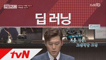 인공지능 발전의 핵심 기술, 딥 러닝!
