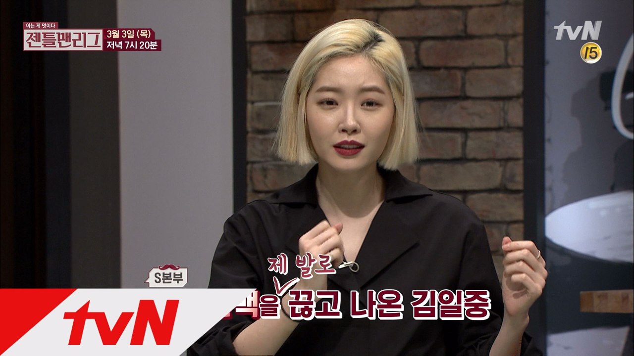 21번째 미션, 진짜 인맥 찾는 법!