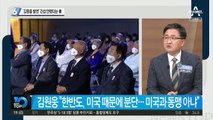 ‘김원웅 발언’ 간섭 안했다는 靑