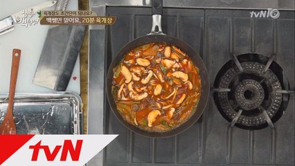 역시 백주부, ′고춧가루′ 하나로 육개장 비쥬얼 완성!
