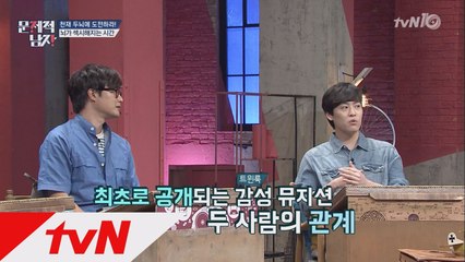 존박, 알고보니 이장원과 친척 관계?! 뇌섹DNA가 철철~