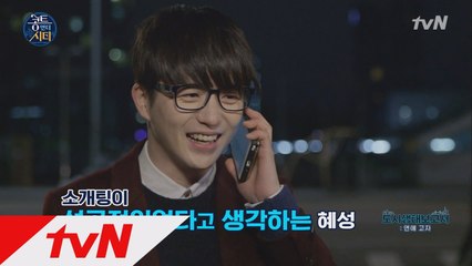 [도시생태보고서] 김혜성, 소개팅 실패 이유는?
