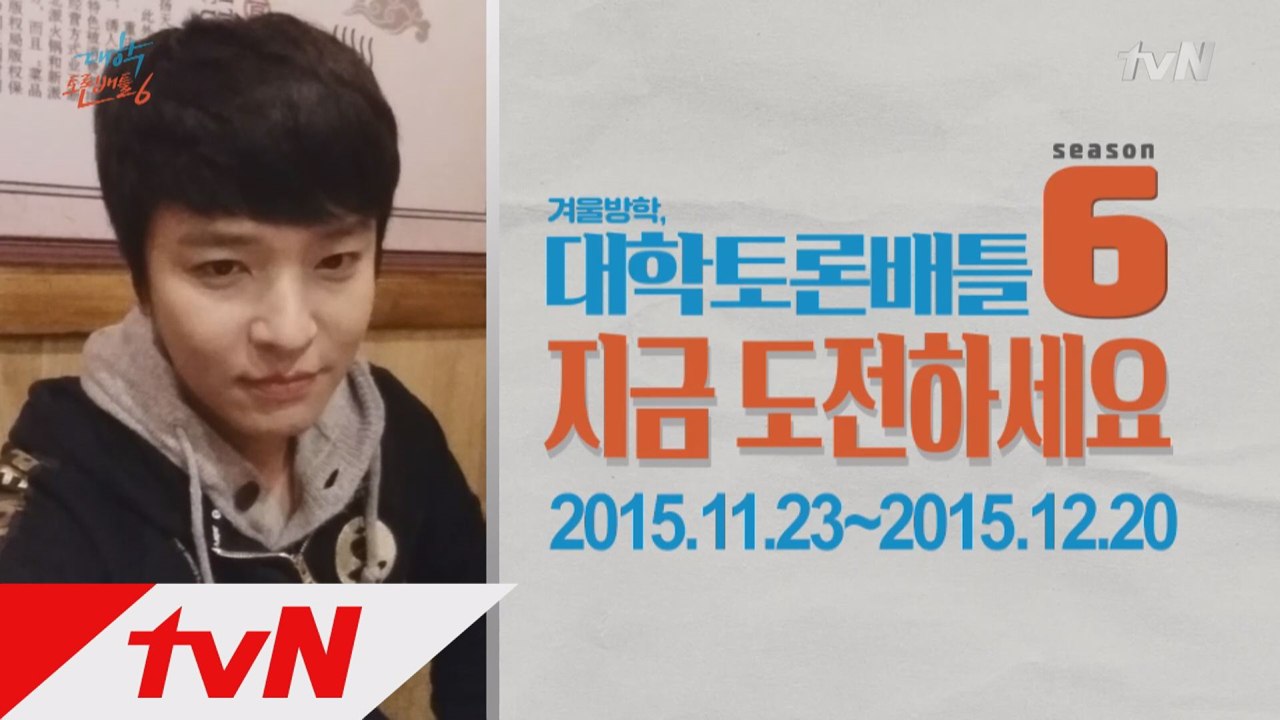 tvN 대학토론배틀6의 MC는?