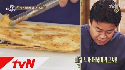 [30화 예고] 요리 사기꾼 백샘의 '어묵' 레시피 총출동!