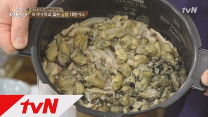 백종원, 영양만점 ′굴밥′ 레시피 공개!