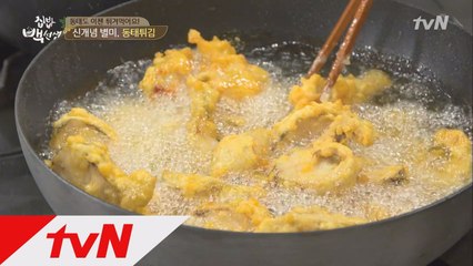 백선생의 신개념 '동태 튀김' 레시피 공개!