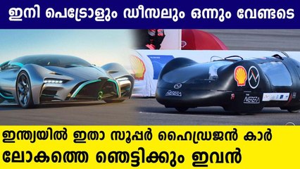 Team From IIT BHU Develops Hydrogen Powered Vehicle | Oneindia Malayalam