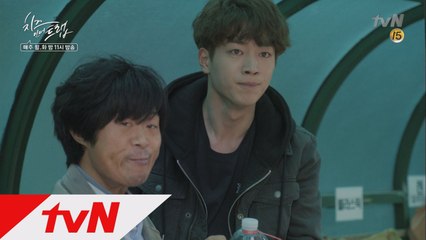 노숙자와 인호(서강준)의 케미? 홍설(김고은)과 강렬한 첫 만남!