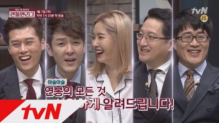 젠틀맨리그 13번째 미션. 옆집 남자의 거짓말!