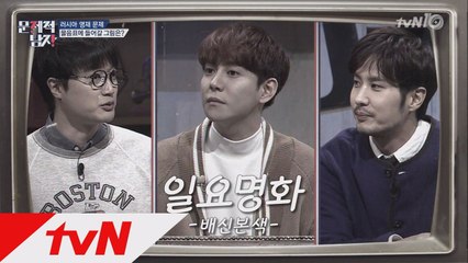 이장원vs김지석vs박경의 엇갈린 삼각 브로맨스
