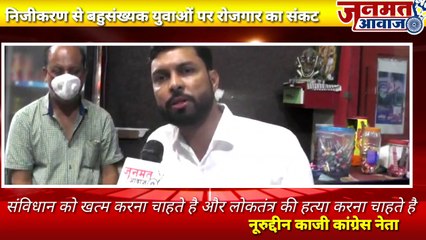 Janmat Awaaz,संविधान को खत्म करना चाहते हैं और लोकतंत्र की हत्या करना चाहते हैं, नूरुद्दीन काजी