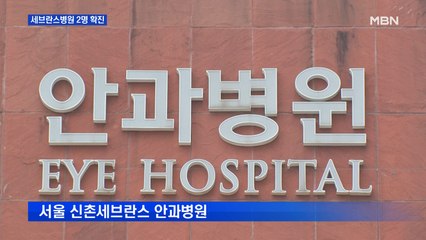 사랑제일교회 방문 세브란스 간호사 확진…해당 과 하루 외래 500~600명