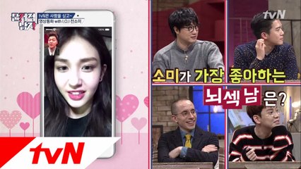 I.O.I 전소미가 가장 좋아하는 뇌섹남은?!