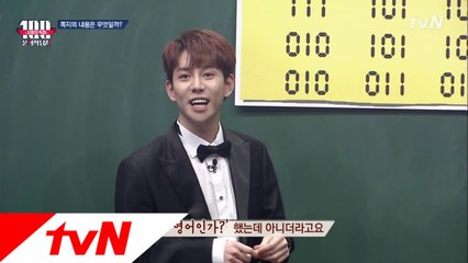 ′문남의 자랑′ 박경, 시청자 100명 앞에서 정답!