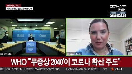 WHO "'무증상 2040'이 코로나 확산 주도"