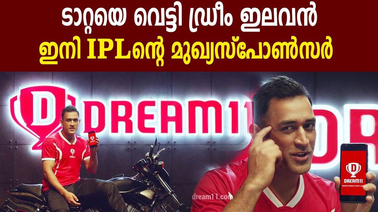 Dream 11 replaces Vivo as IPL 2020 title sponsor | Oneindia Malayalam