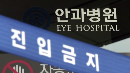 신촌세브란스 직원 2명 확진...'안과 병원' 임시 폐쇄 / YTN