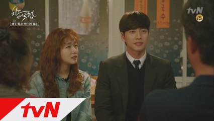 대기업 회장 아들 유정(박해진), 설(김고은) 부모님께 헉 소리 나는 인사!